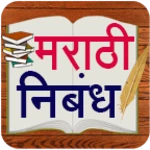 Logo of Marathi Nibandh l मराठी निबंध android Application 