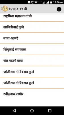 Marathi Nibandh l मराठी निबंध android App screenshot 3