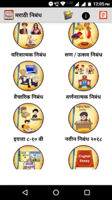 Marathi Nibandh l मराठी निबंध android App screenshot 6